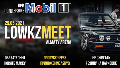 Low KZ Meet при поддержке бренда Mobil1